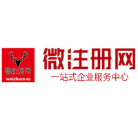 滦县贵阳公司注册之公司注册流程知识总结